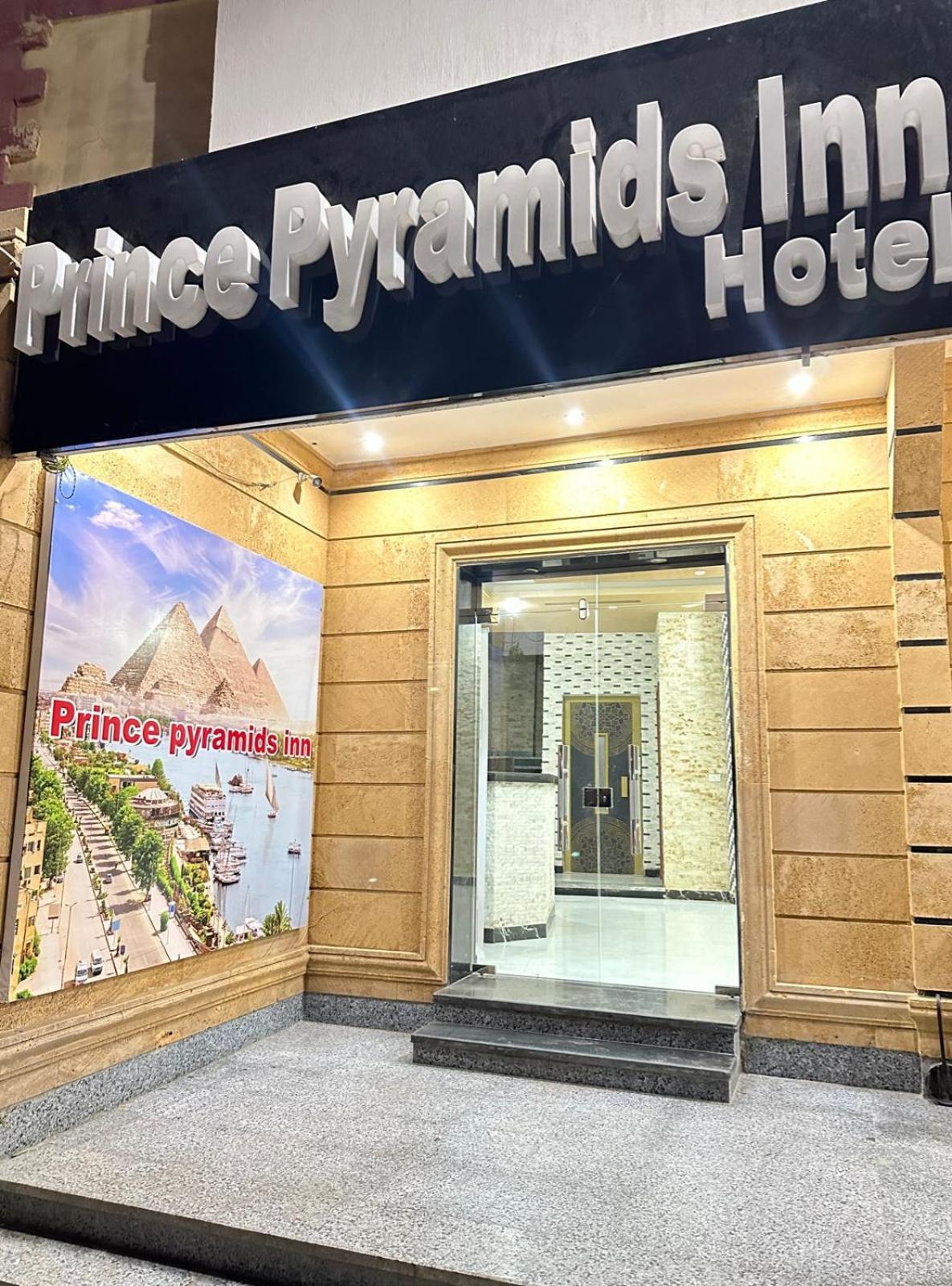 Prince Pyramids Inn Kafrat al Jabal ภายนอก รูปภาพ
